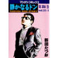 The Quiet Don vol. 21 [1]